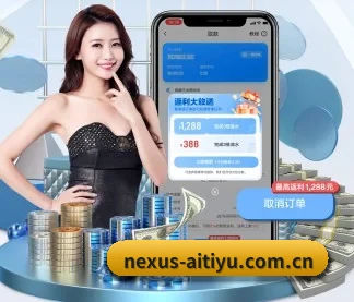 爱体育平台 APP