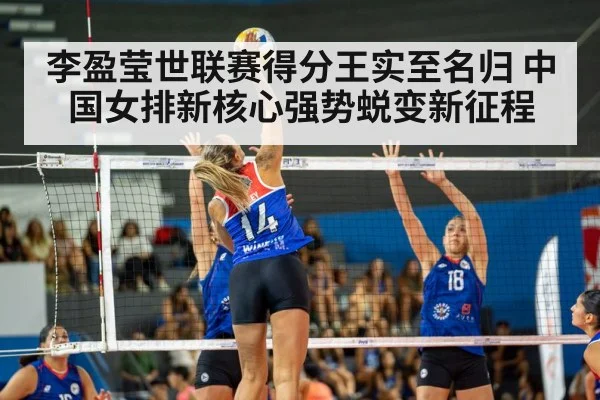 women's volleyball match