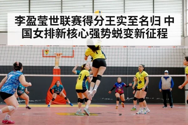 chinese women's volleyball team