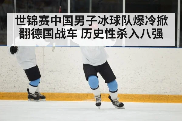 ice hockey player celebration